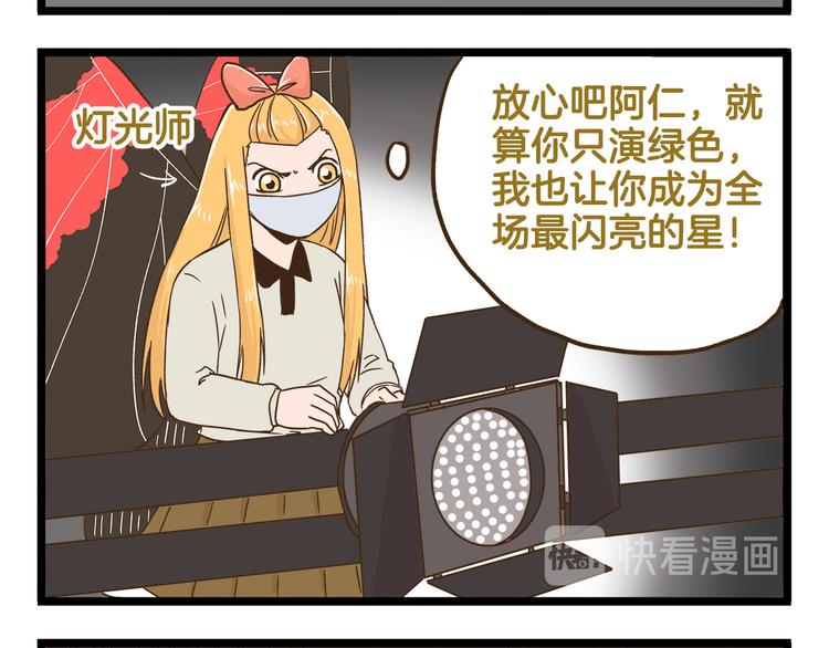 第121话 校庆【下篇】-第122话