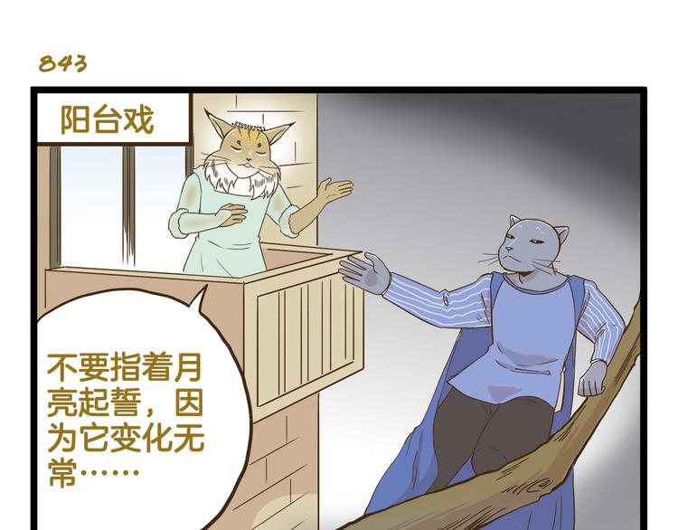 第121话 校庆【下篇】-第122话