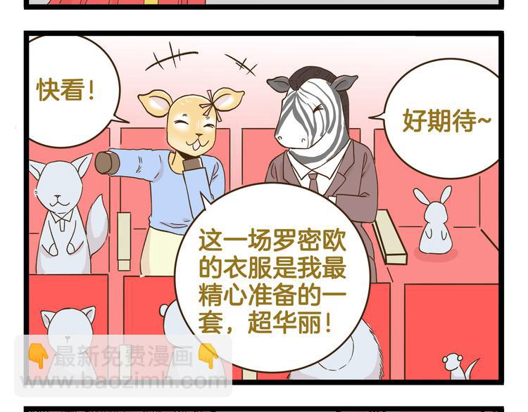 第121话 校庆【下篇】-第122话