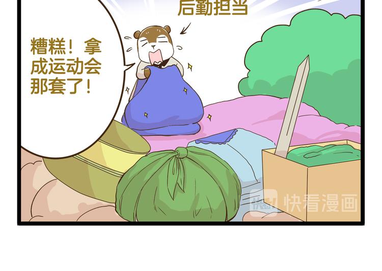 第121话 校庆【下篇】-第122话