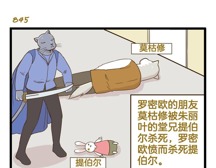 第121话 校庆【下篇】-第122话