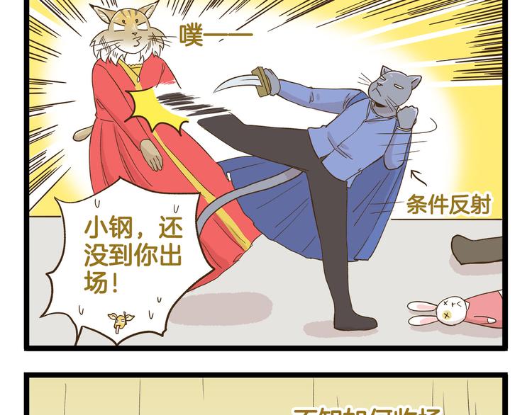 第121话 校庆【下篇】-第122话