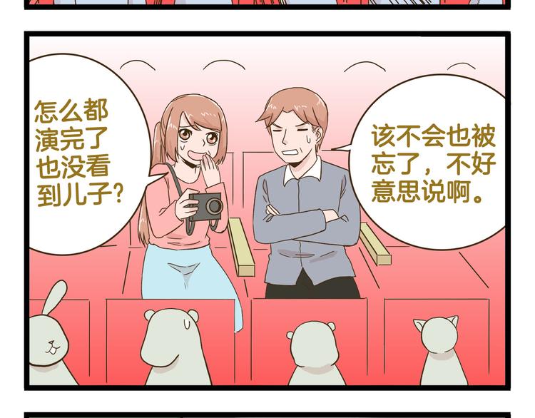 第121话 校庆【下篇】-第122话