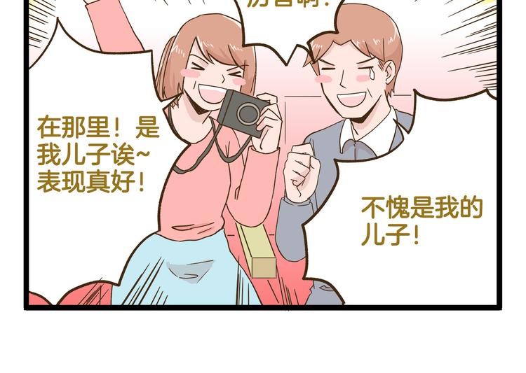 第121话 校庆【下篇】-第122话