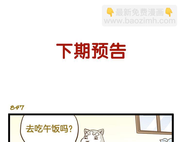 第121话 校庆【下篇】-第122话