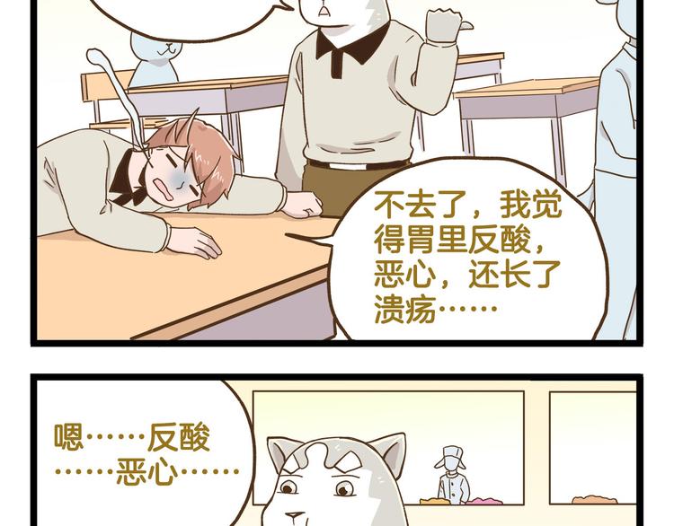 第121话 校庆【下篇】-第122话