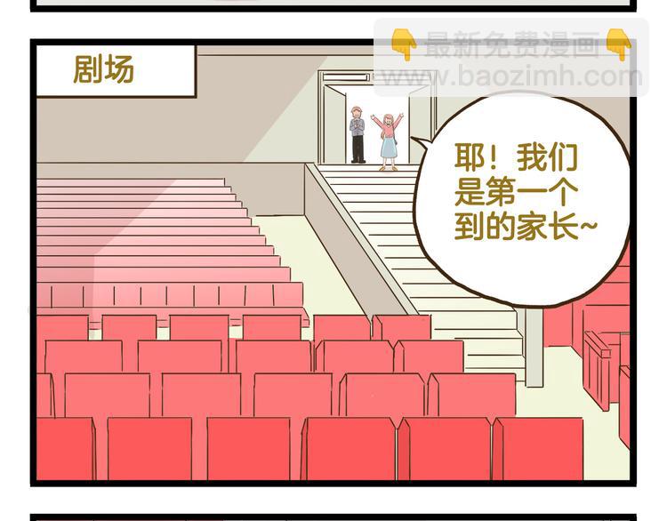 第121话 校庆【下篇】-第122话