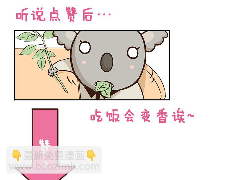 第121话 校庆【下篇】-第122话