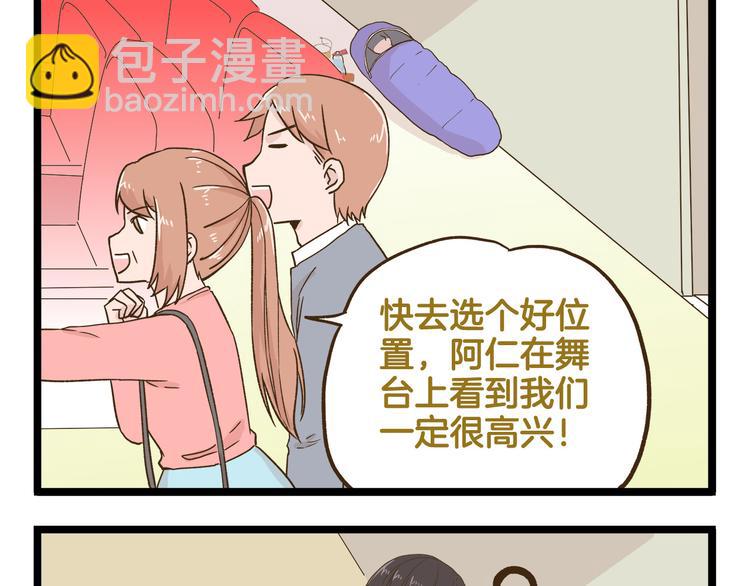 第121话 校庆【下篇】-第122话