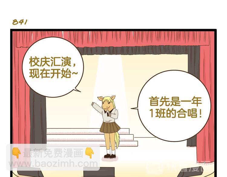 第121话 校庆【下篇】-第122话