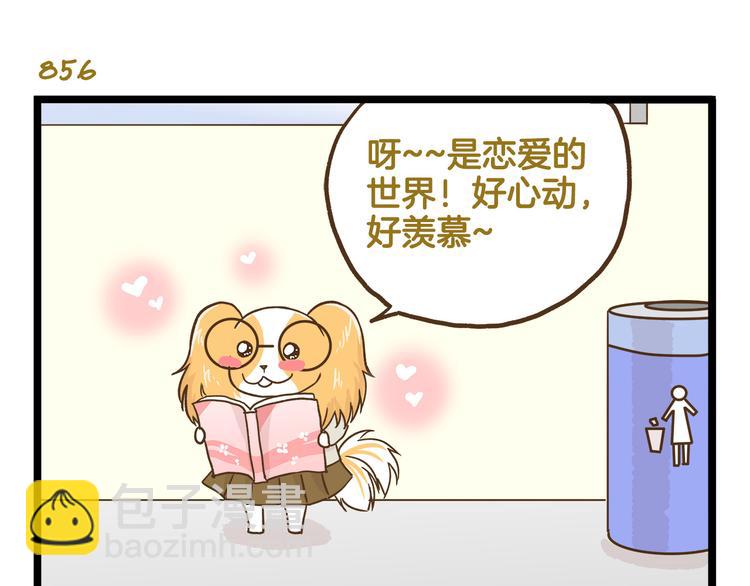 第123话 产粮太太-第124话