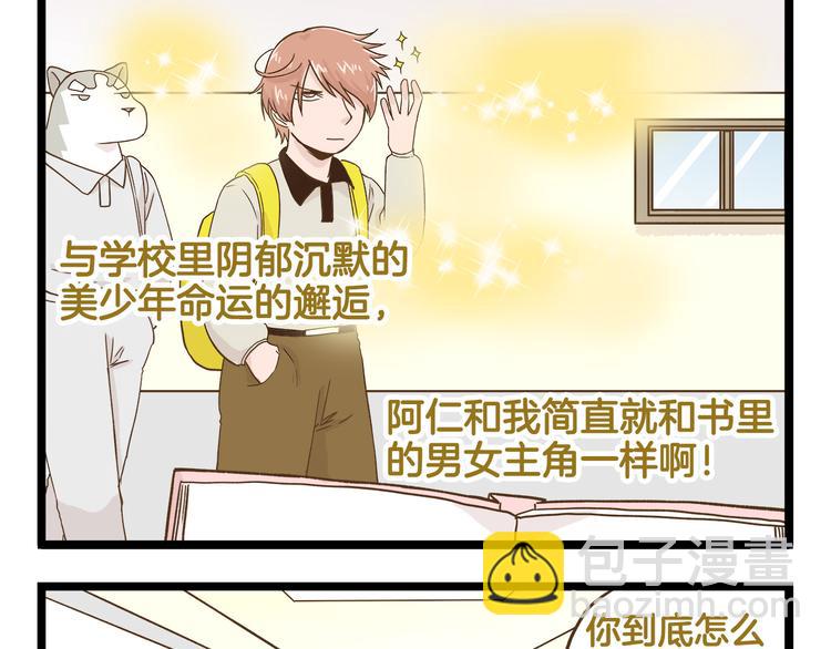 第123话 产粮太太-第124话