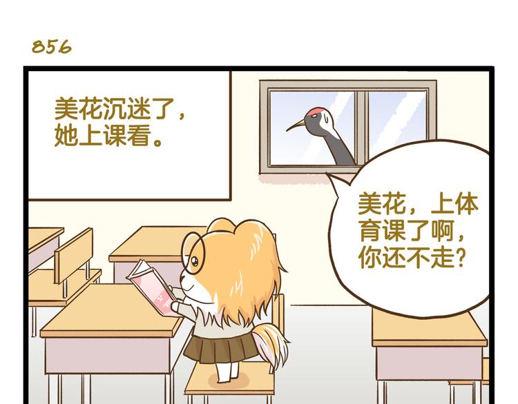 第123话 产粮太太-第124话