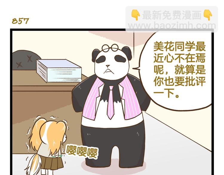 第123话 产粮太太-第124话