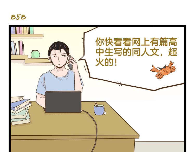 第123话 产粮太太-第124话