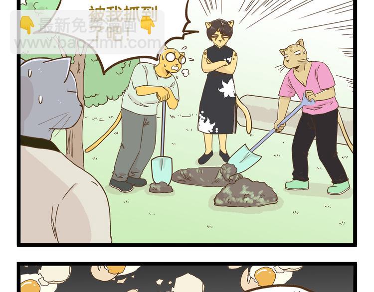 第123话 产粮太太-第124话