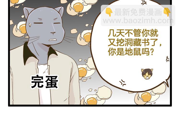 第123话 产粮太太-第124话