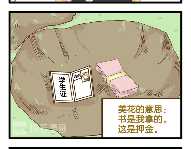 第123话 产粮太太-第124话