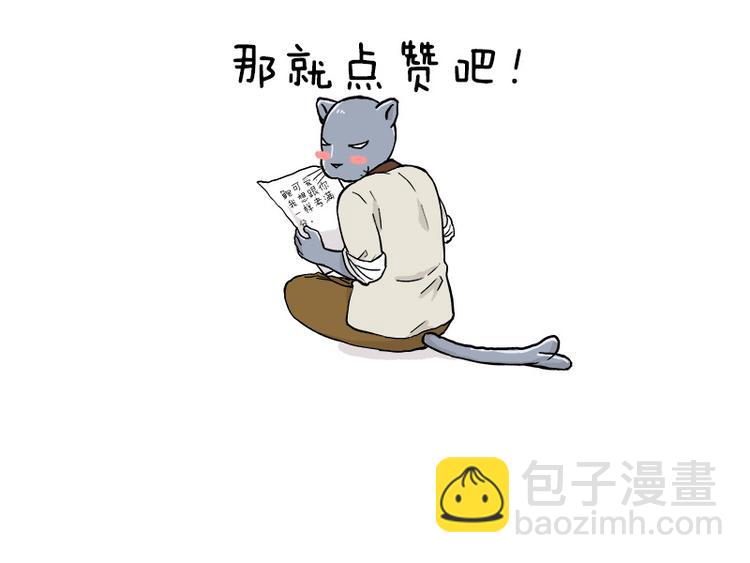 第123话 产粮太太-第124话