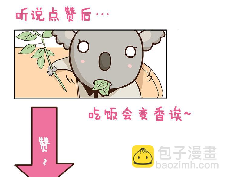 第123话 产粮太太-第124话