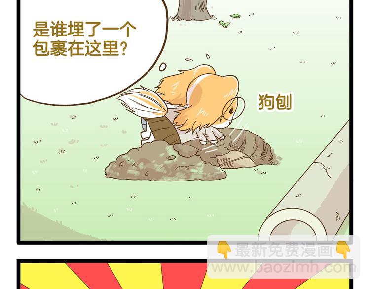 第123话 产粮太太-第124话