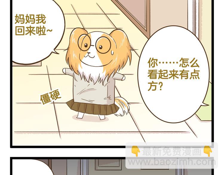 第123话 产粮太太-第124话