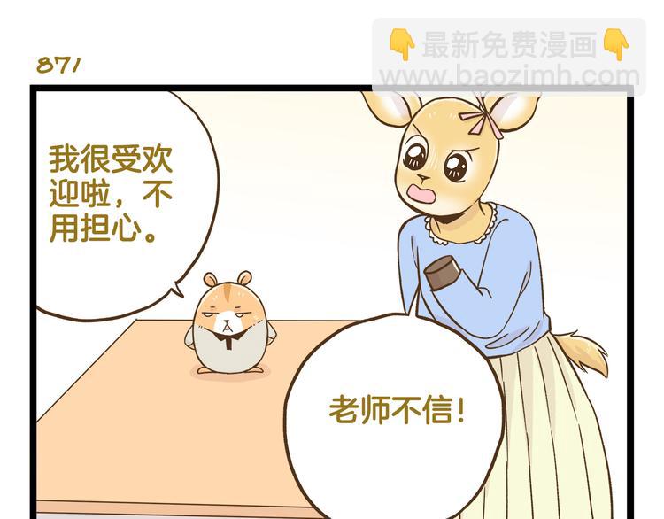 第125话 萌胖-第126话