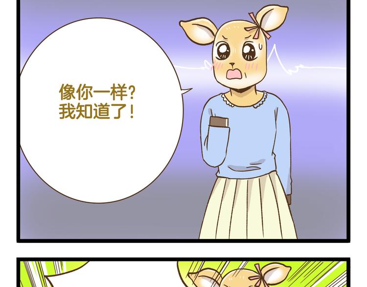 第125话 萌胖-第126话