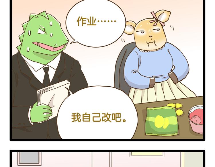 第125话 萌胖-第126话