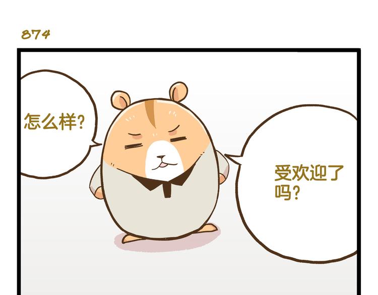 第125话 萌胖-第126话