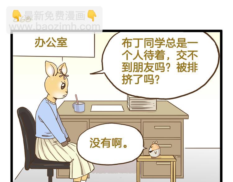 第125话 萌胖-第126话