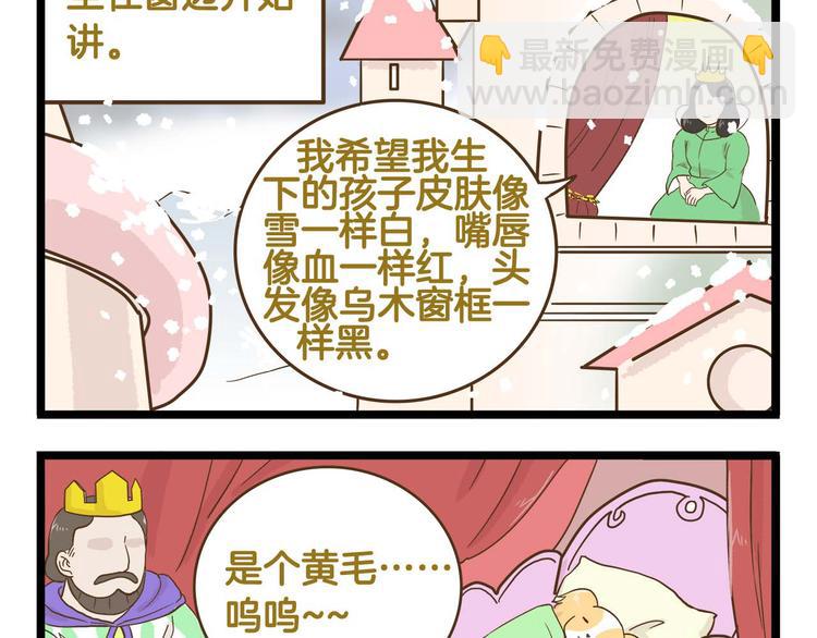 第125话 萌胖-第126话