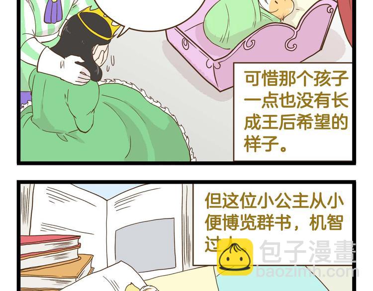 第125话 萌胖-第126话