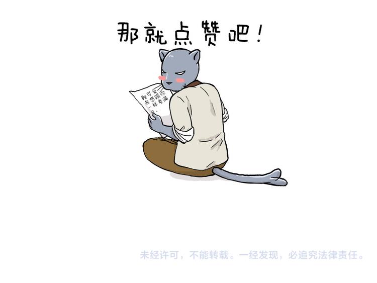 第125话 萌胖-第126话