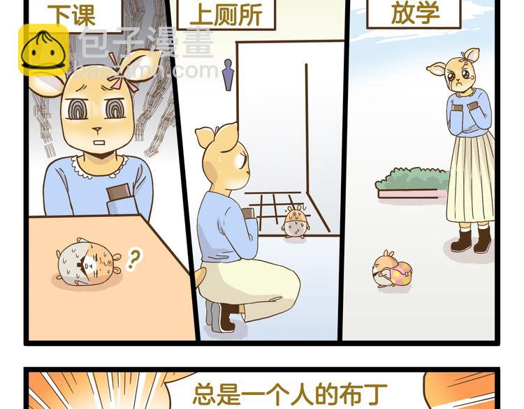 第125话 萌胖-第126话