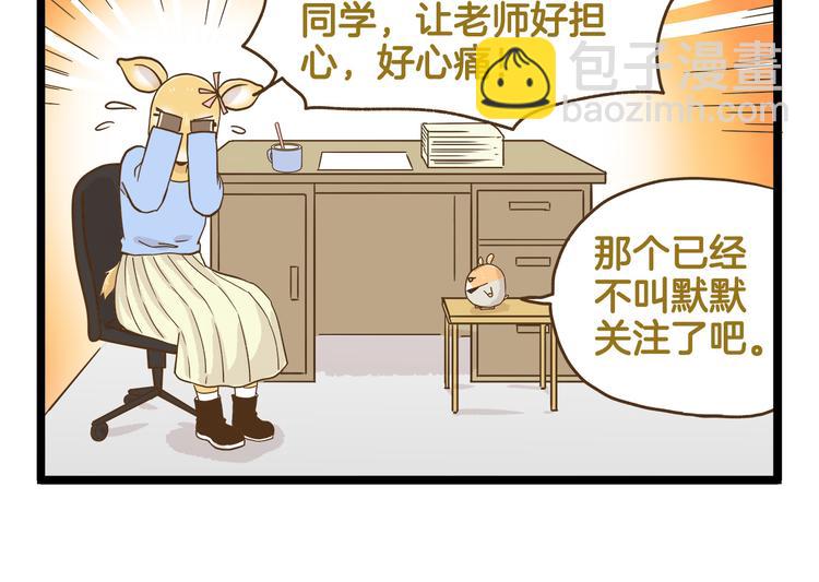 第125话 萌胖-第126话