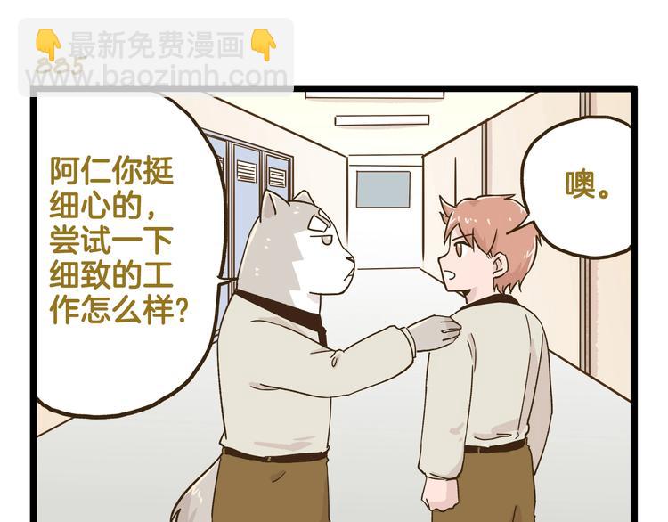 第127话 男人的浪漫-第128话