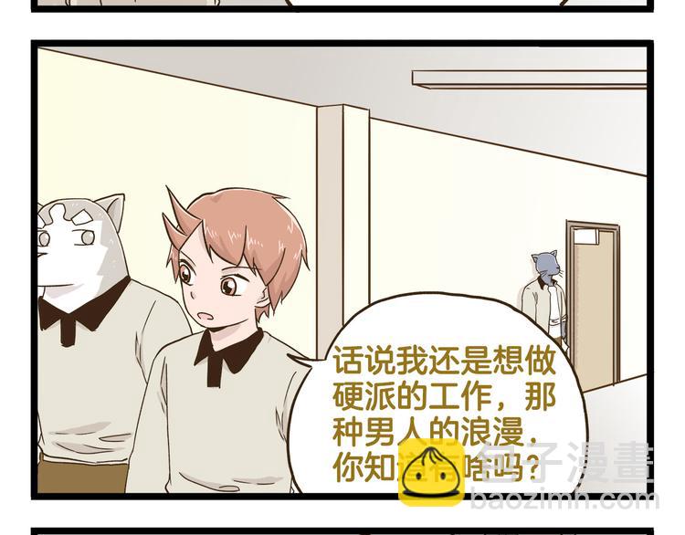 第127话 男人的浪漫-第128话