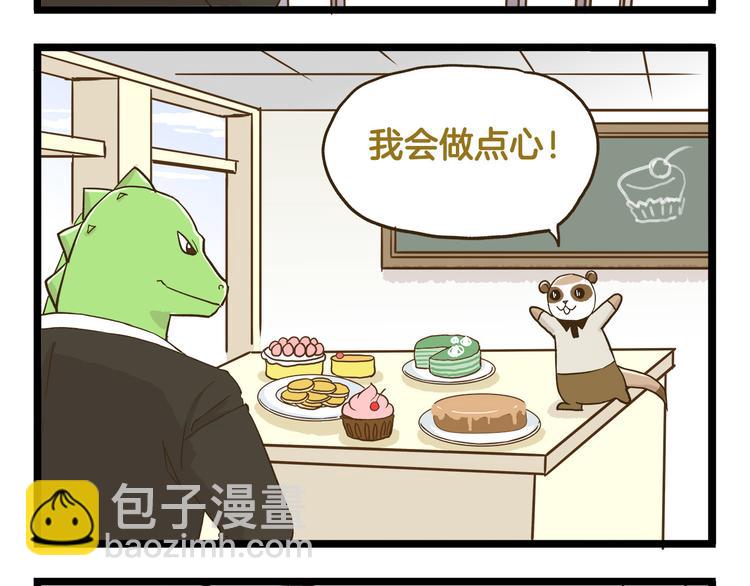 第127话 男人的浪漫-第128话