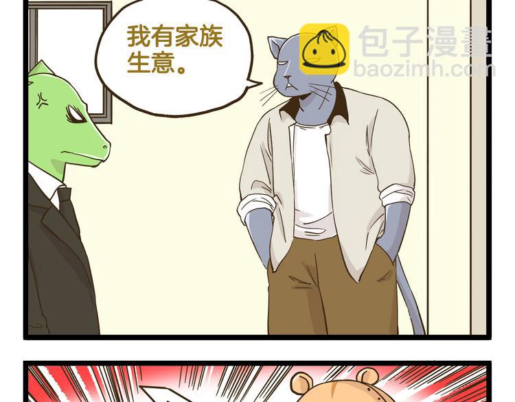 第127话 男人的浪漫-第128话