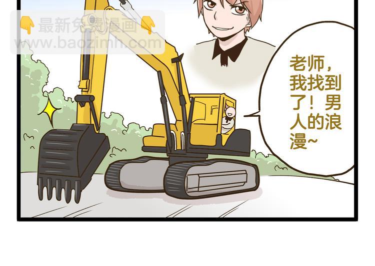 第127话 男人的浪漫-第128话