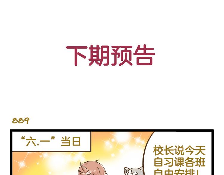 第127话 男人的浪漫-第128话