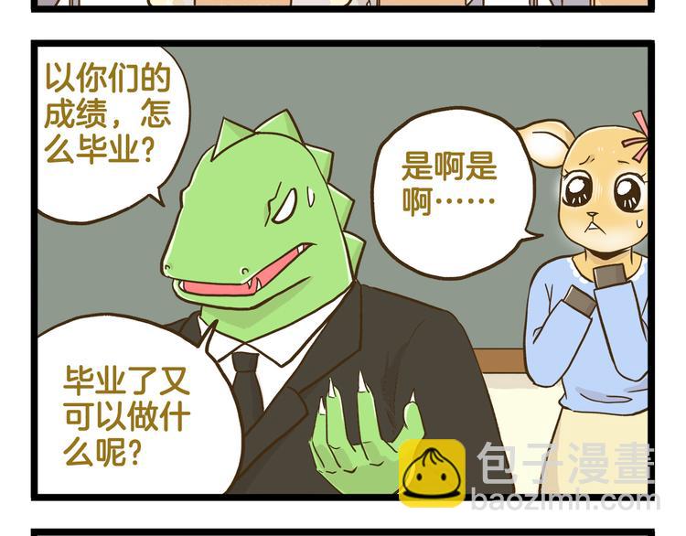 第127话 男人的浪漫-第128话