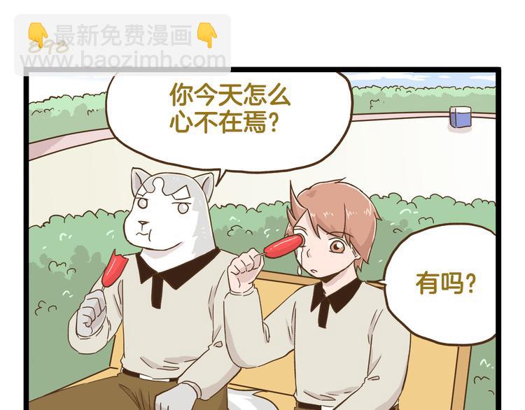 第129话 告诉那个寂寞的我-第130话