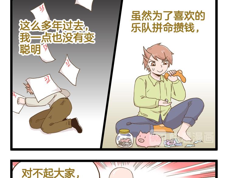 第129话 告诉那个寂寞的我-第130话