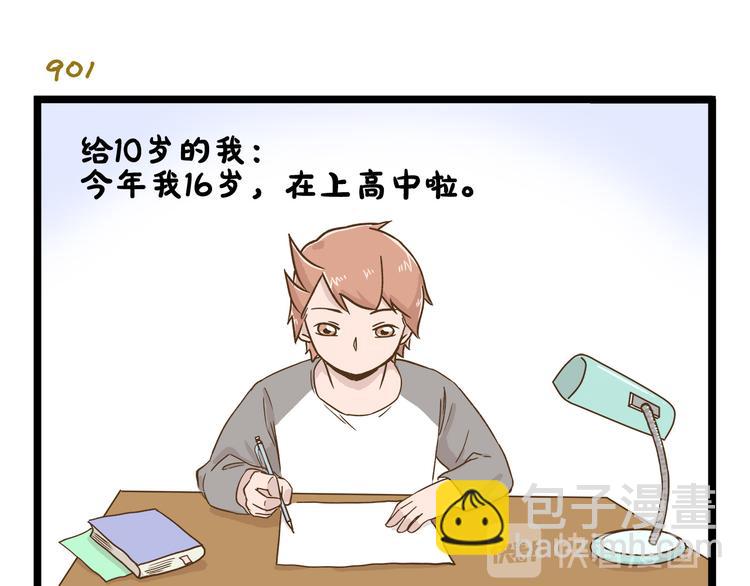 第129话 告诉那个寂寞的我-第130话