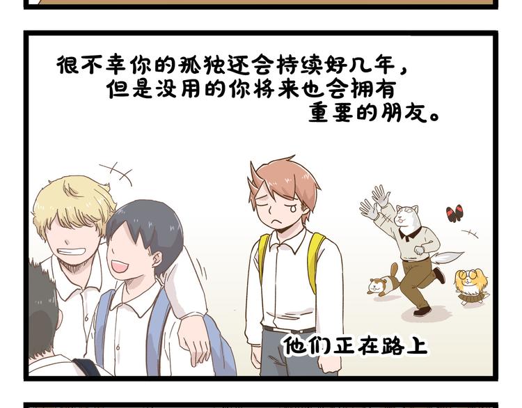 第129话 告诉那个寂寞的我-第130话