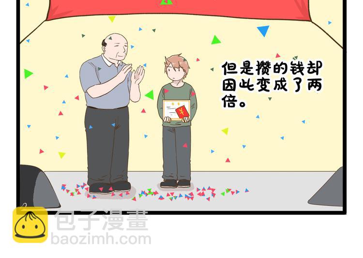 第129话 告诉那个寂寞的我-第130话