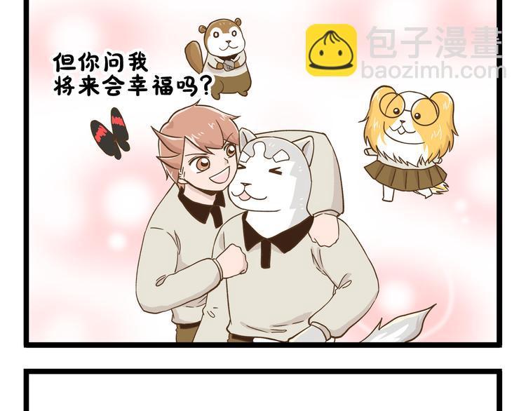 第129话 告诉那个寂寞的我-第130话