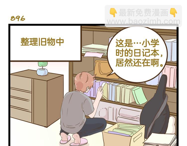 第129话 告诉那个寂寞的我-第130话